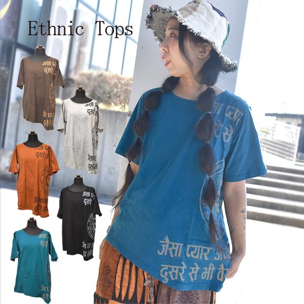 エスニック Tシャツ 半袖 半袖シャツ アシンメトリー アシメ レディース　アジアン ファッション エスニック