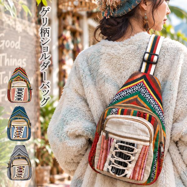 ゲリ柄 コットンリュック リュック エスニックリュック ゲリコットン カジュアル ネパール 通勤 通学 旅行 買い物 小物 カバン エスニック レディース フェス
