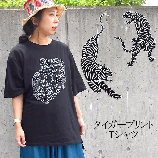 Tシャツ 半袖 黒 エスニック カットソー トップス タイガー ファッション メンズ レディース ユニセックス バリブラン