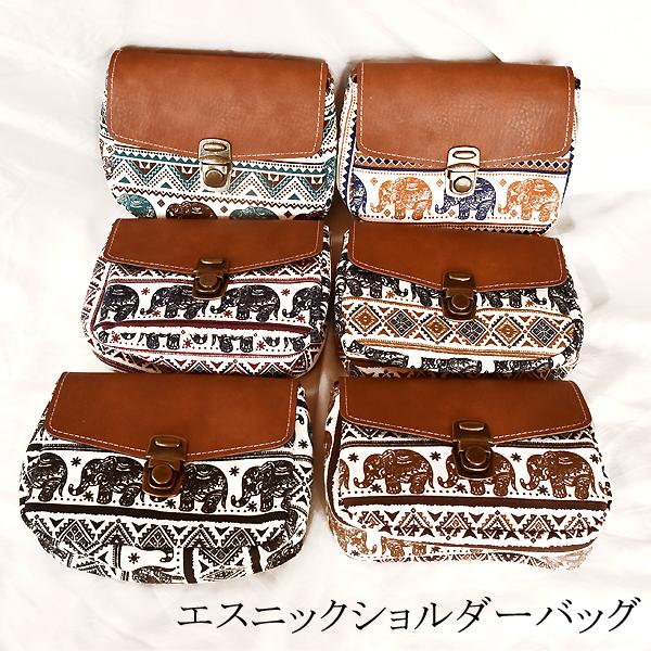 エスニックショルダーバッグ アジアン雑貨 ショルダーバッグ 小物入れ 小さめ エスニック アジアン 派手 可愛い プレゼント 贈り物 使いやすい シンプル