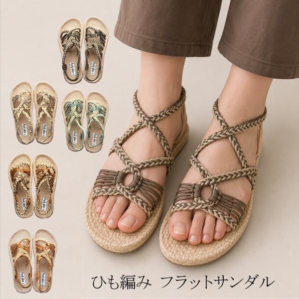 サンダル レディース フラットサンダル アミアミサンダル 夏 エスニックサンダル アジアン タイ 海 プール 浴衣