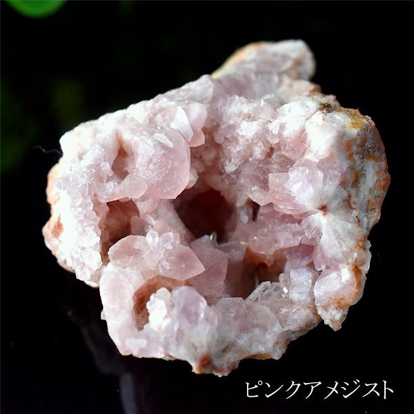 ピンクアメジスト 原石 約26.2ｇ レアストーン 浄化 運気アップ 健康運 アメジスト バリブラン