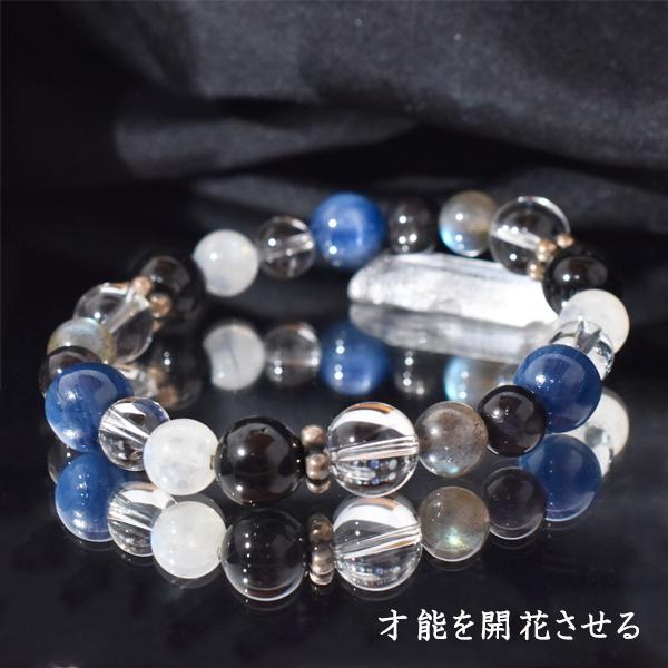 才能を開花させる ブレスレット 内周約16センチ レインボームーン 