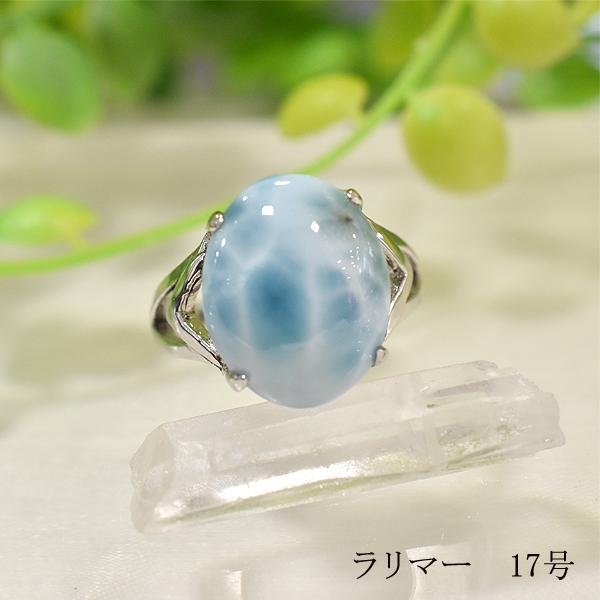 ラリマー リング 17号 指輪 パワーストーン 天然石 エスニック