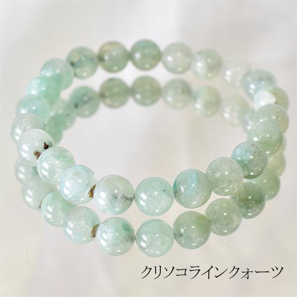 クリソコラインクオーツ 珪孔雀石 ブレスレット 8.5ミリ内周約16センチ  