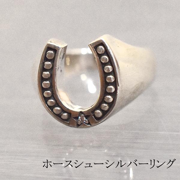 [商品説明]人気のホースシュー（馬蹄）リングです！幸運を呼び寄せるシンボルとして知られています！ 【サイズ】11号前後縦　　約1.5センチ横　　約1.5センチ重さ　10.0g17号前後縦　　約1.5センチ横　　約1.5センチ重さ　10.4g...