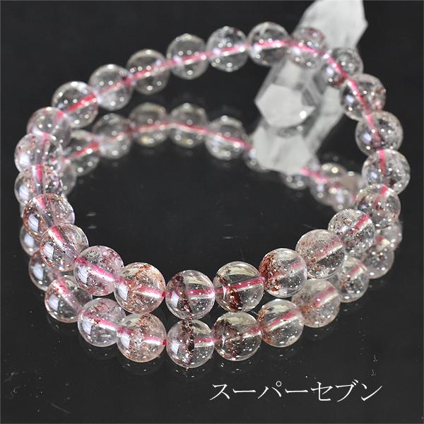 天然石ブレスレット　スーパーセブン　　レア　個性派の方♡ 天然石ブレスレット スーパーセブン レア 個性派の方♡ スーパーセブン