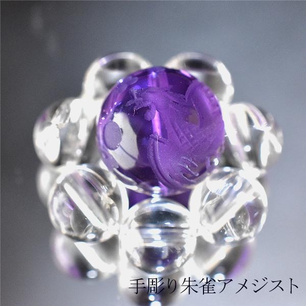 手彫り 朱雀 12ミリ アメジスト 紫水晶 天然石 パワーストーン