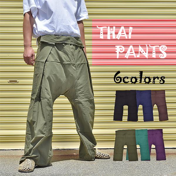 タイパンツ 無地タイパンツ プレーンカラータイパンツ ユニセックス エスニックパンツ アジアンパンツ メンズ レディース B265 エスニックファッションバリブラン 通販 Yahoo ショッピング