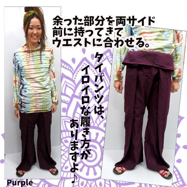 タイパンツ 無地タイパンツ プレーンカラータイパンツ ユニセックス エスニックパンツ アジアンパンツ メンズ レディース Buyee Buyee Japanese Proxy Service Buy From Japan Bot Online