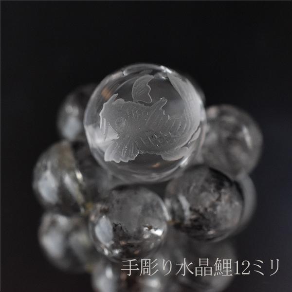 手彫り水晶 鯉 12ミリ 水晶 クォーツ 手彫り 天然石 パワーストーン