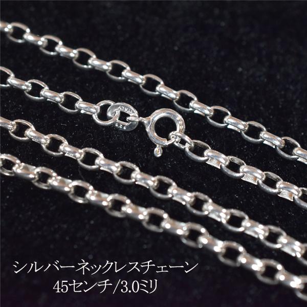 ネックレスチェーン 45センチ シルバー925 チェーン チェーン 