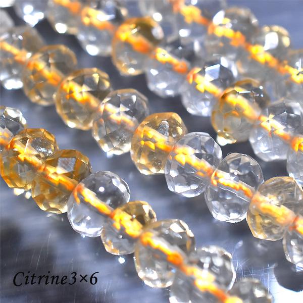 シトリン ボタンカット 3×6 １粒売り ハンドメイド 天然石 パワーストーン