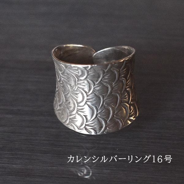 カレンシルバー リング 16号前後 フリーサイズ シルバー 指輪 