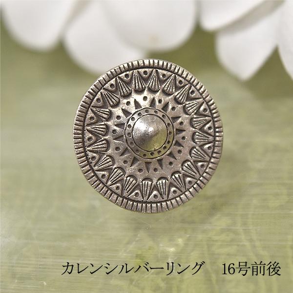 カレンシルバー リング 16号前後 フリーサイズ シルバー 指輪 