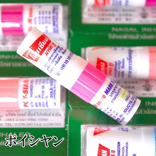 【商品説明】タイで超有名！スースーする香りを嗅いで楽しむ雑貨です。爽やかなメントールの香りで、気分をリフレッシュに。コンパクトサイズでポケットやポーチにいつでも持ち運べるアロマスティックです！！！【サイズ】縦 約6.5センチ×横 約1.5セ...