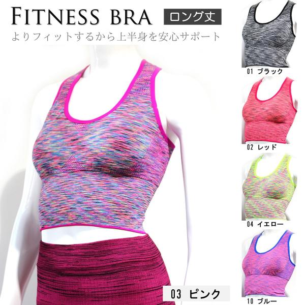 <特徴>パット付きのスポーツブラ フィットネスウェアヨガ、ダンス、ランニング等、あらゆるスポーツで重宝します正面はデコルテをきれいに見せる胸元のライン、バックは肩甲骨フリーで動きやすいデザインに仕上がっていますまた、なんといって...