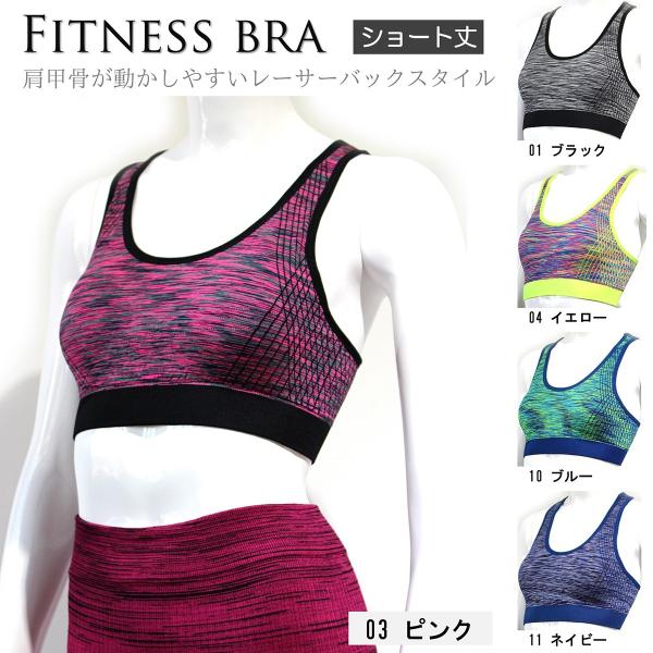 レディース スポーツブラ フィットネス ヨガ ランニング ジム ウェア ブラインナーパッド付 ショート丈