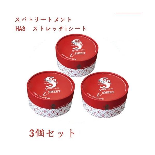 スパトリートメント ストレッチiシート 60枚入の通販・価格比較 - 価格.com スパトリートメント ストレッチiシート 60枚入の通販・価格比較 - 価格.com