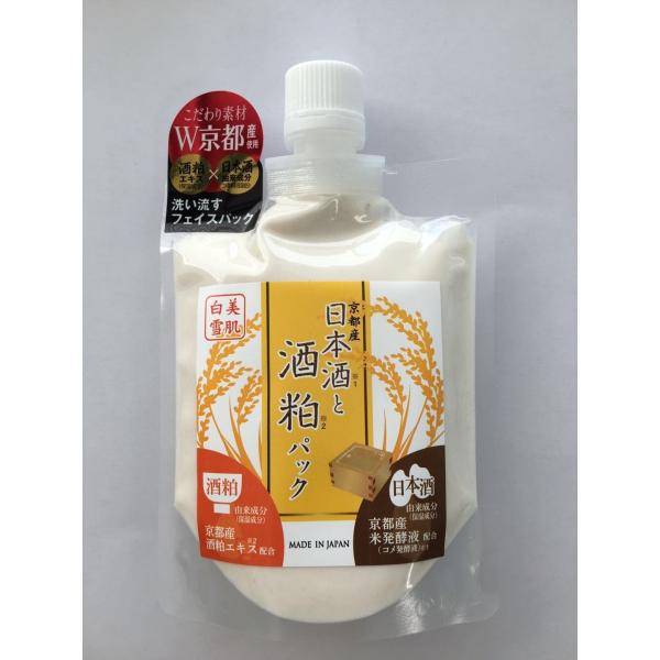 日本酒と酒粕パック美肌白雪hb美容パックns 170g 京都産酒粕面膜 Buyee Buyee 提供一站式最全面最專業現地yahoo Japan拍賣代bid代拍代購服務
