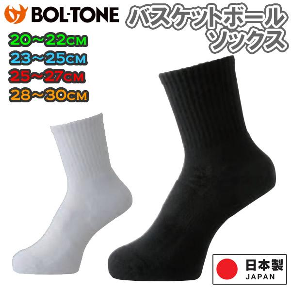 クリックポスト（ポスト投函便）での発送となります。※商品発送からお届けまでにお日にちを頂く形となります。※他商品との混合ご注文は発送サイズの都合上お断りをさせて頂いております。バスケットボールなどに最適！◆カラー01：ホワイト09：ブラック...