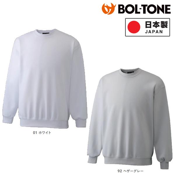 トレーナー 日本製 メンズ ジュニア D103 スポーツ ボルトン BOL-TONE