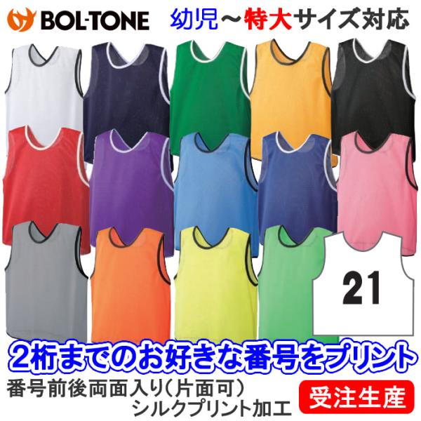 こちらの商品クリックポストでの発送となりますお好きな番号をプリントします！（2桁まで）番号前後両面入り（片面可能 同価格となります）納期約20日間（休業日は除く/納期は前後する場合もございます）◆カラー01：ホワイト02：ネイビー07：ケリ...