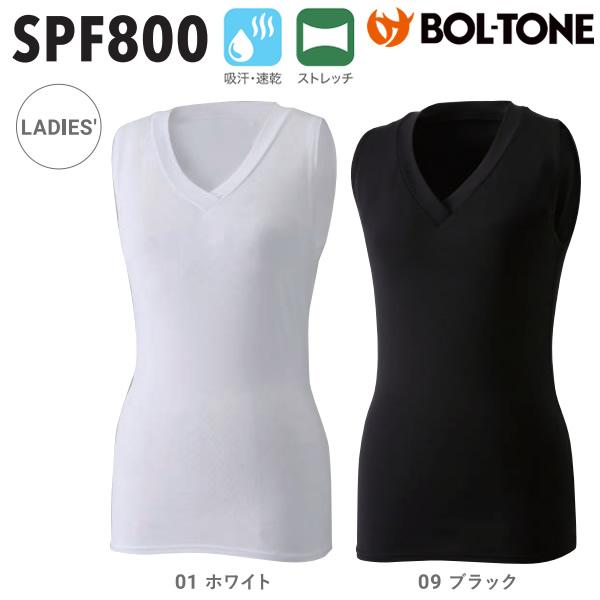パワーシャツ インナー Vネック ノースリーブ レディース 吸汗速乾 SPF800 ボルトン BOL-TONE