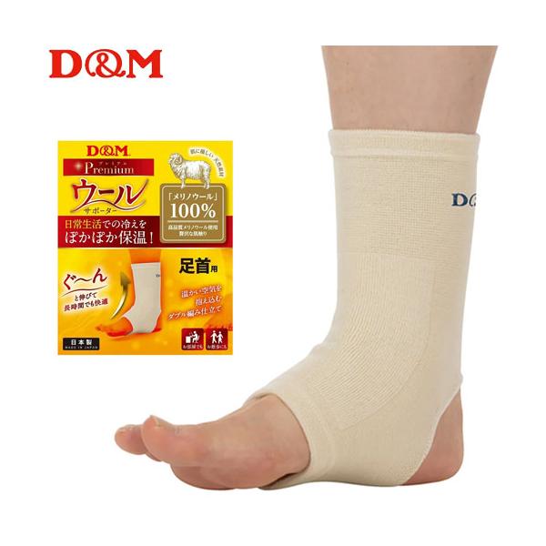 日常生活での冷えをぽかぽか保温！ 高品質メリノウールを使用した秋冬向けサポーター▼ウールサポーターの特長関節をいたわるには冷やさないことが大切です。ウールサポーターは身体をぽかぽか保温し、冷えをやわらげ、快適な日常生活をサポートします。(1...