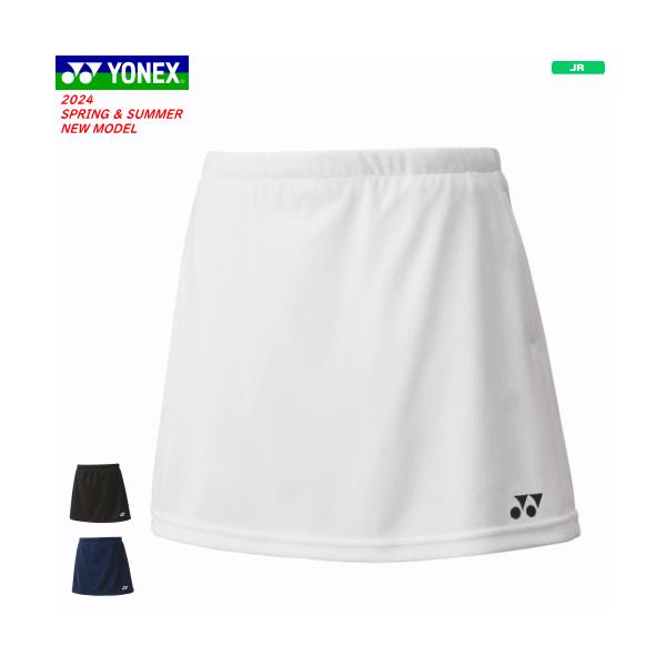 YONEX ヨネックス スカート（インナースパッツ付） スコート ゲームパンツ 26170 ジュニア 子供用  1枚までメール便OK