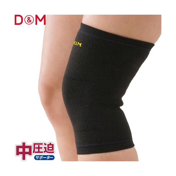 D&M  膝サポーター パッドなし 中圧迫サポータ 1枚入822 dm【2枚までメール便OK!!】