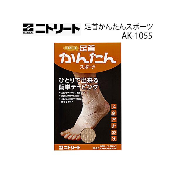 e jg[g 񂩂񂽂X|[c 2 e[sO T|[^[ Lk^Cv 90mm×550mm AK-10055 2܂Ń[OK