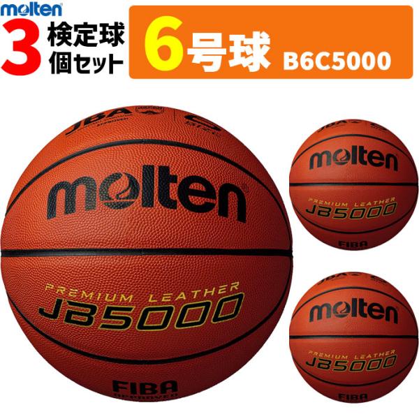 ball-japan_b6c5000-3set
