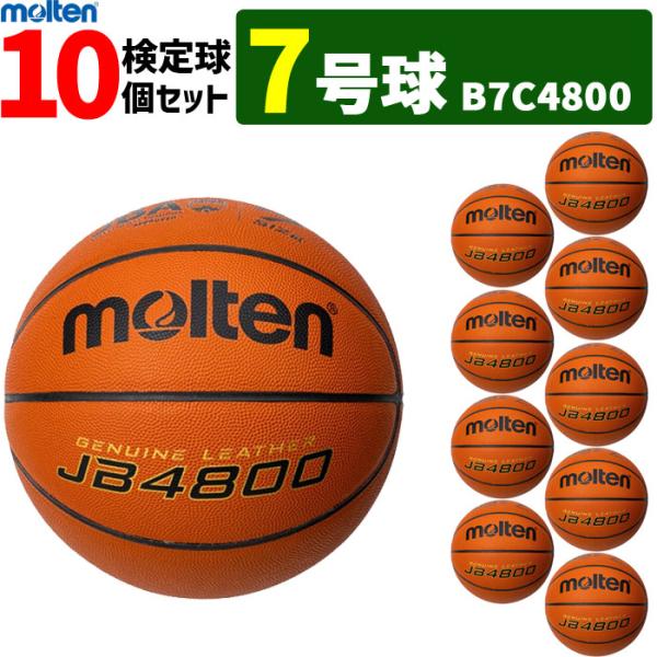ball-japan_b7c4800-10set ball-japan_b7c4800-10set