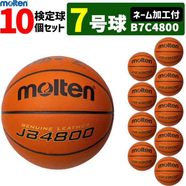 ball-japan_b7c4800-name-10set