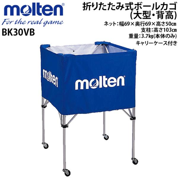 ball-japan_bk30v