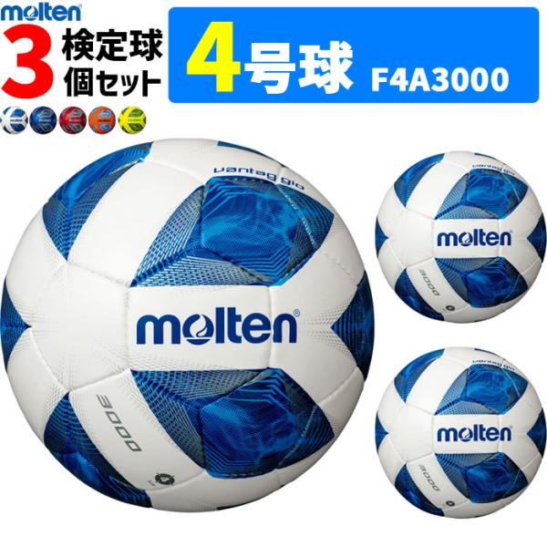 ball-japan_f4a3000-3set