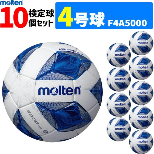 f4a5000 サッカーボールの人気商品・通販・価格比較 - 価格.com