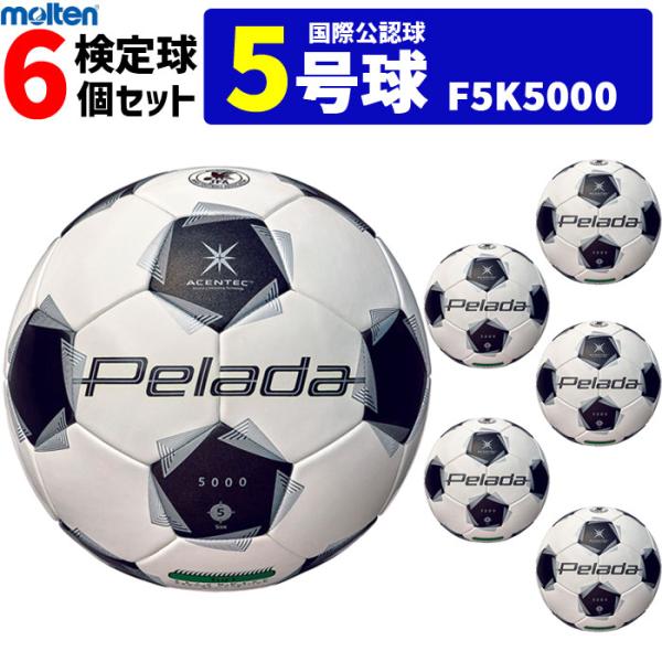 ball-japan_f5k5000-6set