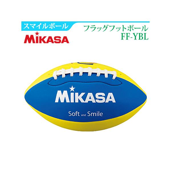 ミカサ フラッグフットボール スマイルボール ジュニア向けサイズ Ff Ybl Buyee Buyee 일본 통신 판매 상품 옥션의 대리 입찰 대리 구매 서비스