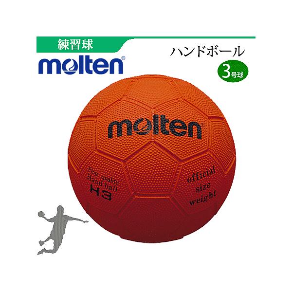 ＜商品説明＞■メーカーモルテン/Molten■サイズ円周：58〜60cm直径：19cm■生産国タイ製■素材ゴム※ブチルチューブ【空気漏れがなく、空気圧をほぼ一定に保つことが可能。感触がやや硬めでバウンドも少し低い。】■備考●練習球※こちらの...