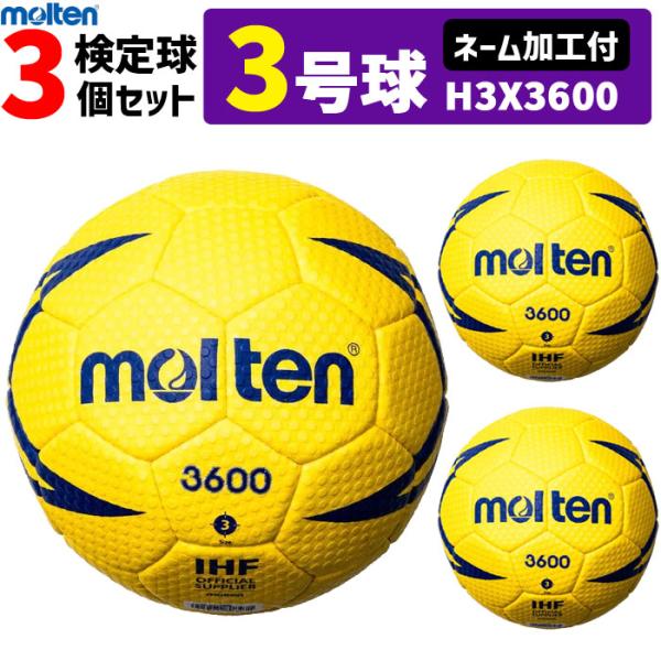 ヌエバx3600 ハンドボール - ハンドボール用ボールの人気商品・通販・