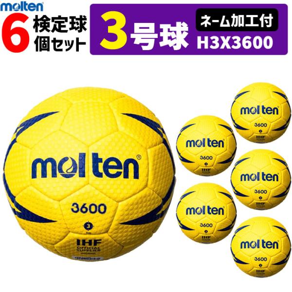 ハンドボール 3号 ハンドボール用ボールの人気商品 通販 価格比較 価格 Com
