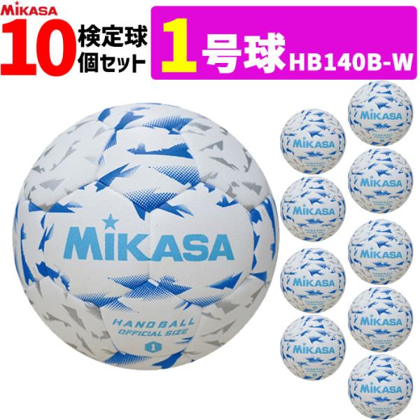 ball-japan_hb140b-w-10set