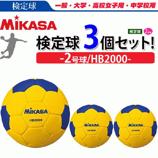 ハンドボール 2号球の人気商品 通販 価格比較 価格 Com