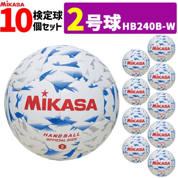 ball-japan_hb240b-w-10set