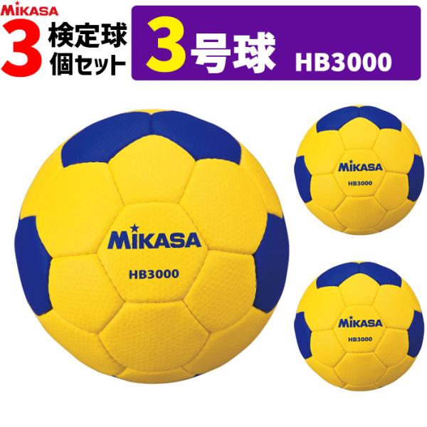 最大77 オフ Molten モルテン 3号球 屋外 高 大 社会人 男子 ハンドボール ヌエバx3600 App Hortmais Com Br