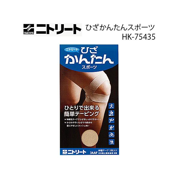 e jg[g Ђ񂽂X|[c 2 e[sO T|[^[ Lk^Cv 75mm×435mm HK-75435 2܂Ń[OK