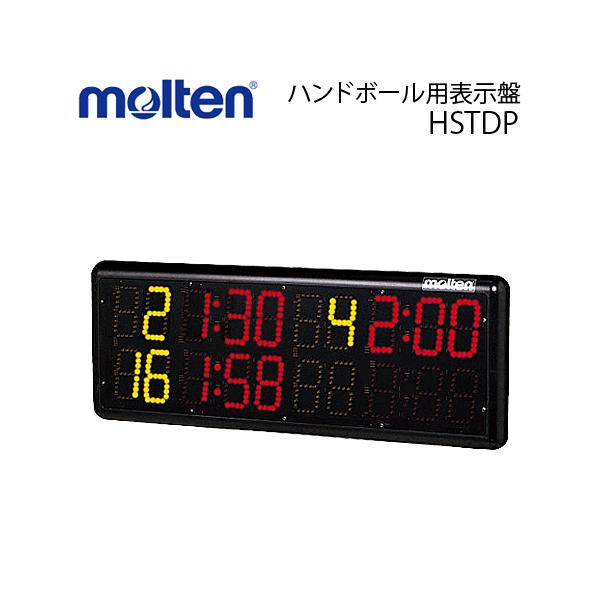 molten デジタルスコアボード molten デジタイマー デジタルバスケットボールスコアボード