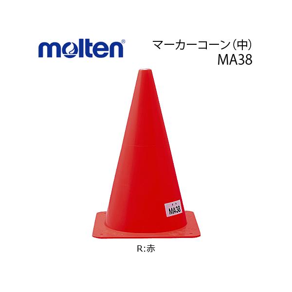 moltenトレーニングマーカーパッド、マーカーコーン molten（モルテン） マーカーコーン 中 カラーコーン トレーニング用品